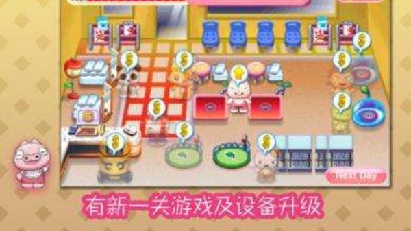 开心宠物美容店最新版截图4