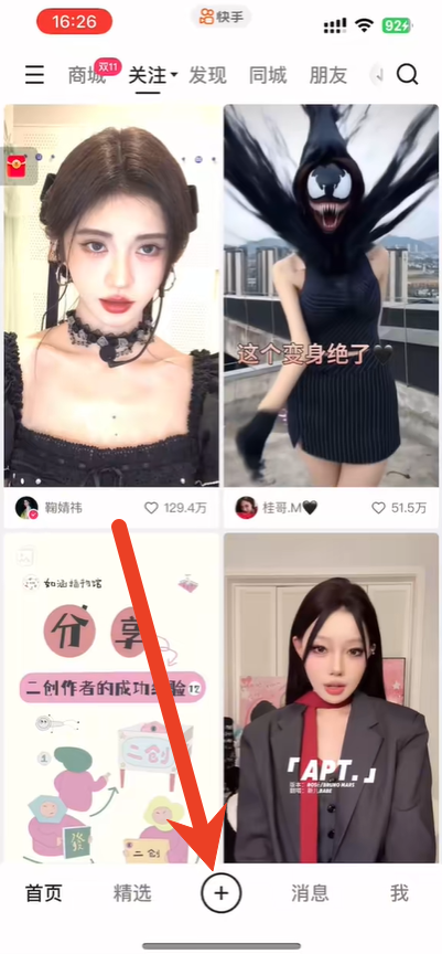 快手变老特效在哪 变老特效怎么弄