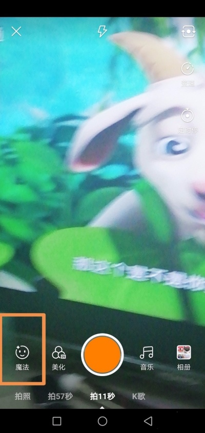 快手变老特效在哪 变老特效怎么弄