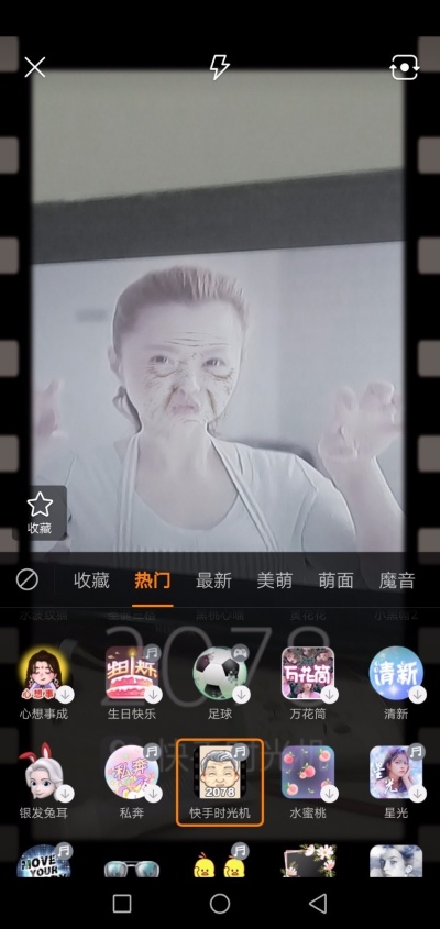 快手变老特效在哪 变老特效怎么弄