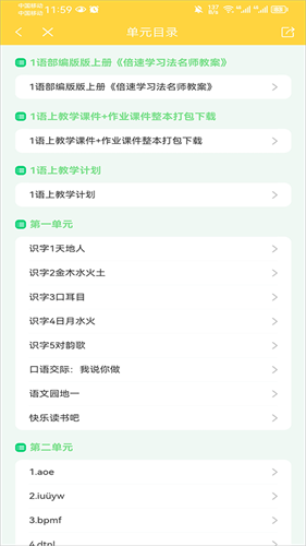 倍速课堂