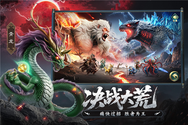 异兽灵境单机版截图2