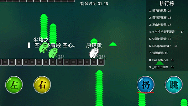 原谅帽大作战截图3