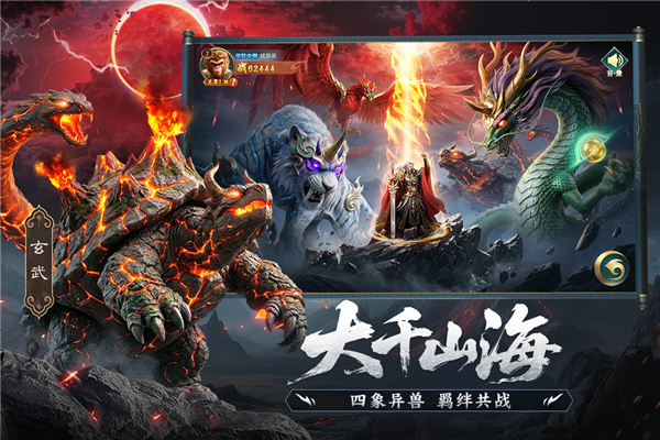异兽灵境单机版截图3