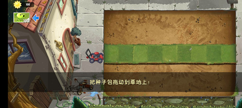 pvz2SHUTTLE版
