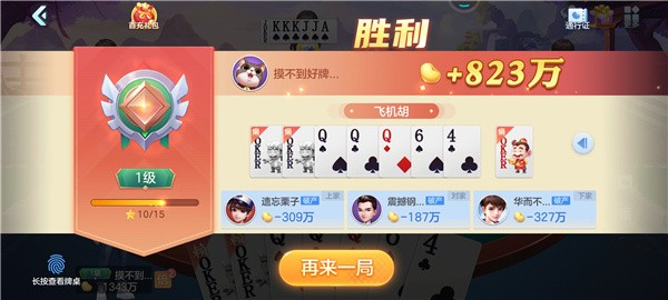 97国际游戏麻将胡了