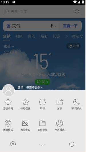 指尖浏览器老版本