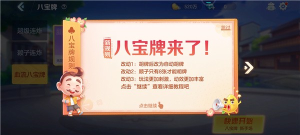 97国际游戏麻将胡了