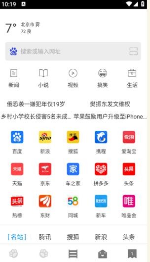 指尖浏览器老版本