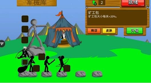 火柴人战争荣耀