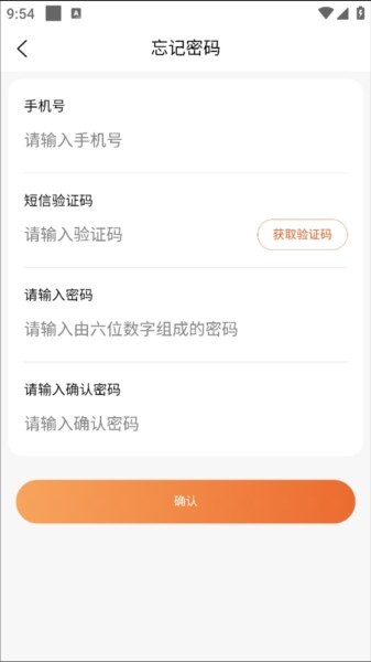 家校通家长端