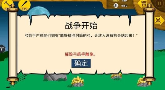 火柴人战争荣耀