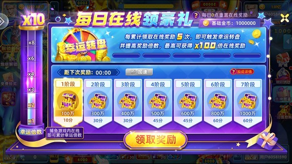 金鲨银鲨游戏大厅手机版