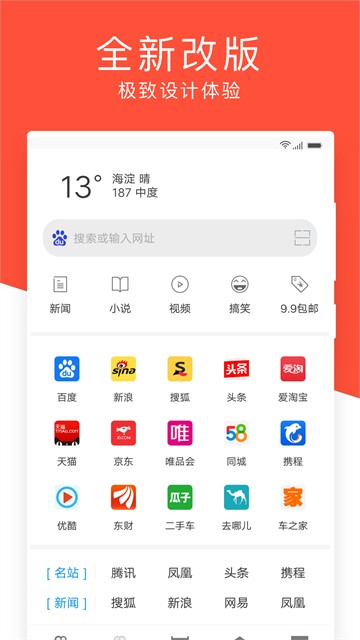 指尖浏览器老版本截图4