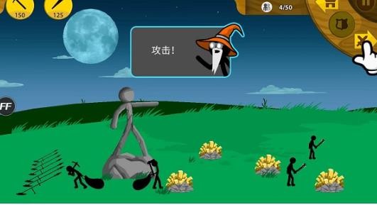 火柴人战争荣耀