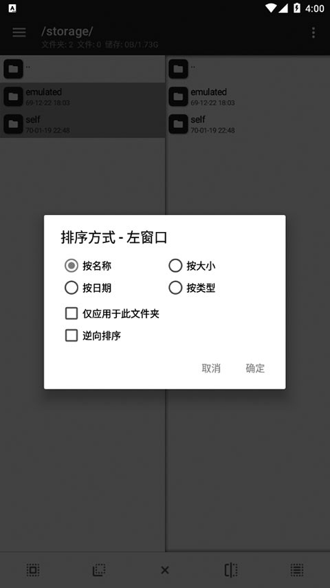 MT管理器老版本