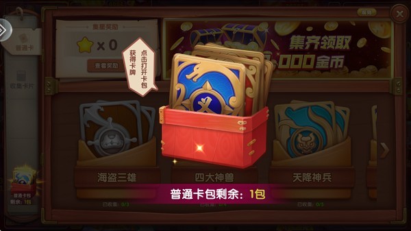 金鲨银鲨游戏大厅手机版