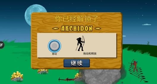 火柴人战争荣耀