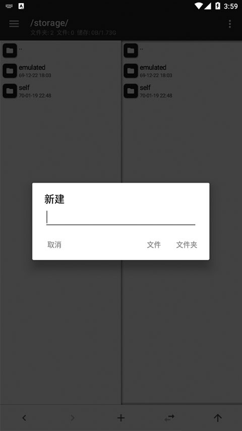 MT管理器老版本截图1