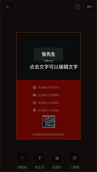 名片制作大师最新版