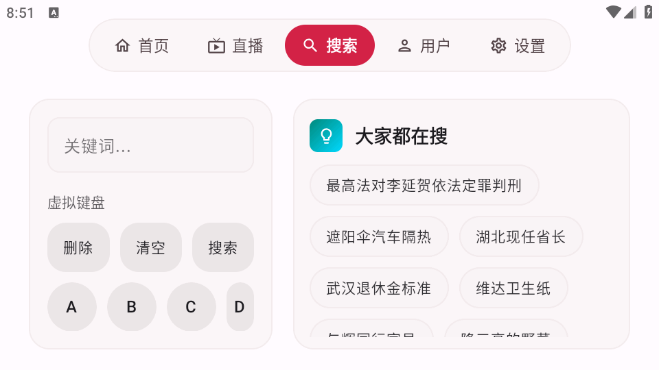mydv电视版截图1
