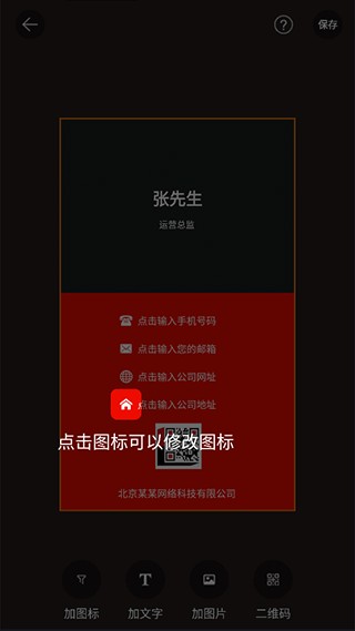 名片制作大师最新版