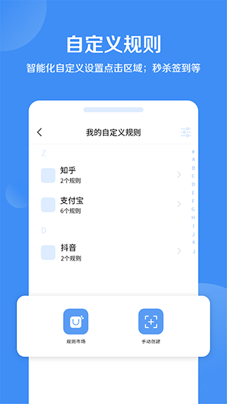 绿去广告截图2