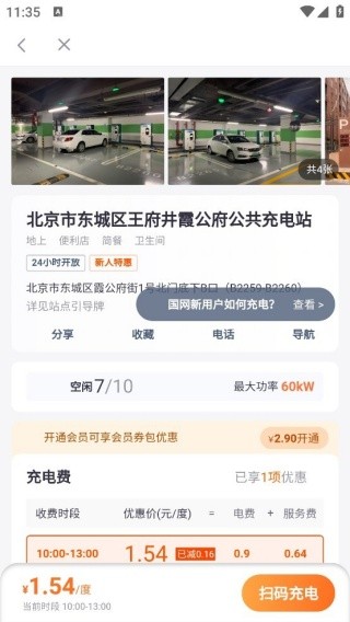 小桔充电旧版本
