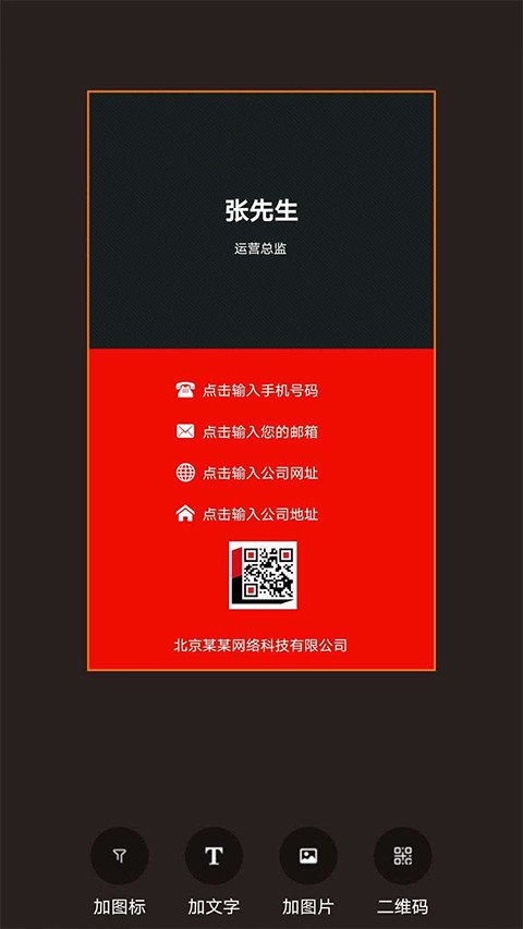 名片制作大师最新版截图0