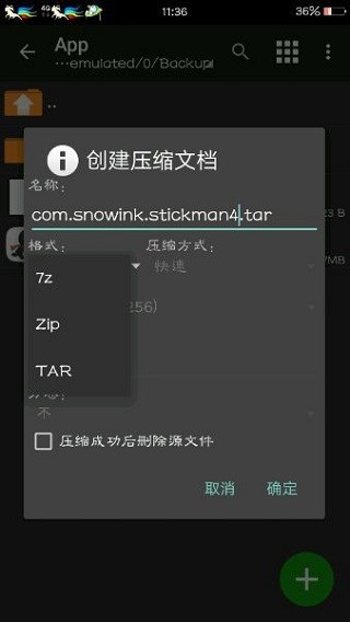 MT管理器老版本截图5