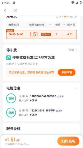 小桔充电旧版本