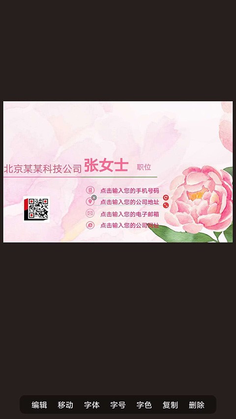名片制作大师最新版截图1