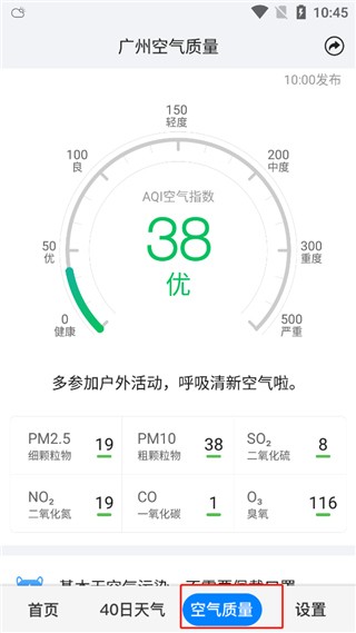 准点天气旧版本