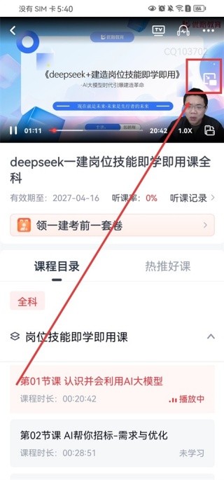 优路教育