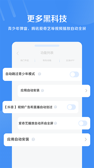 绿去广告截图4