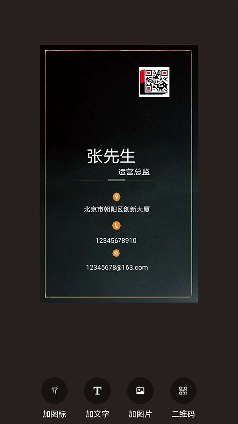 名片制作大师最新版截图2