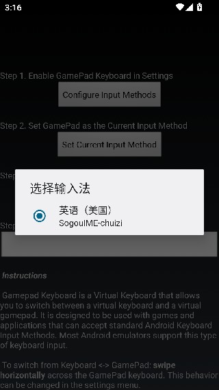 手柄模拟器