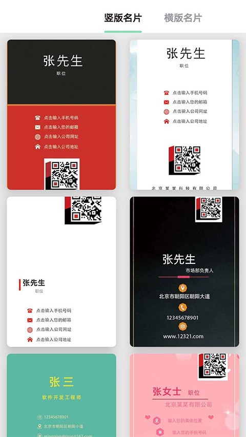 名片制作大师最新版截图3