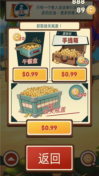 采油小怪2中文版截图3