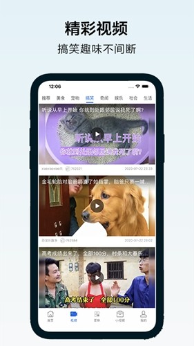 超速浏览器极速版截图3