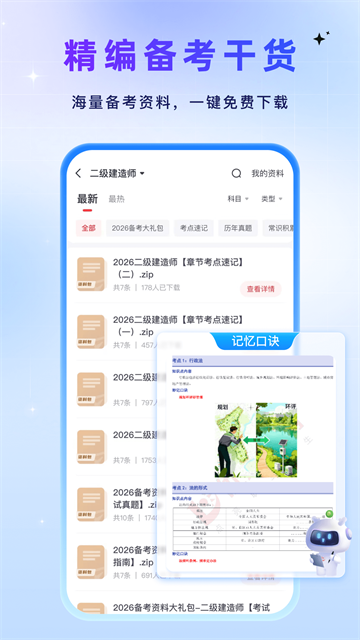 优路教育截图1