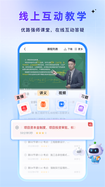 优路教育截图2