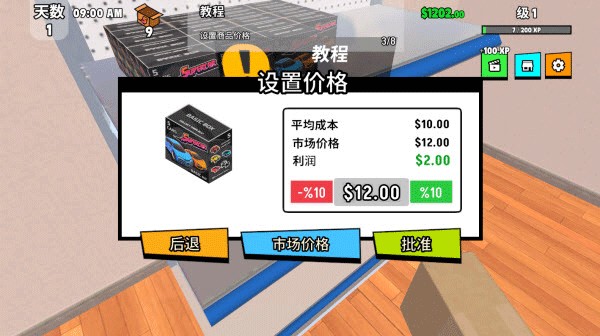 超级跑车收藏模拟器最新版