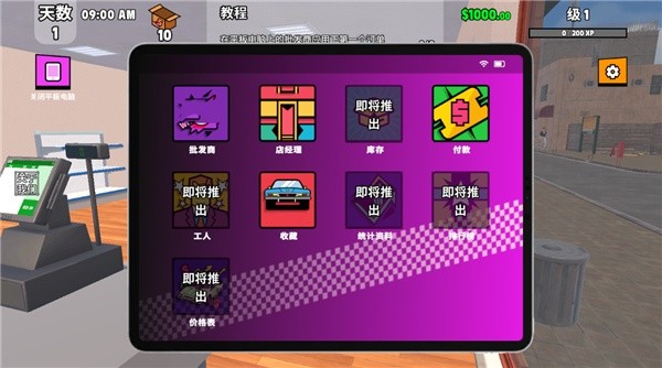 超级跑车收藏模拟器最新版