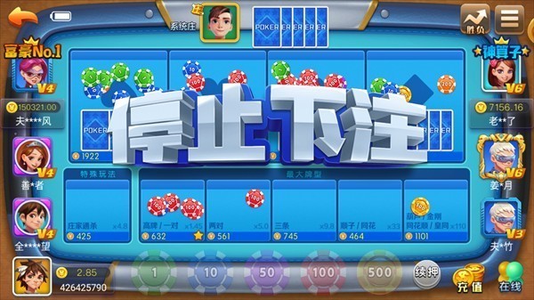 炸金花单机版