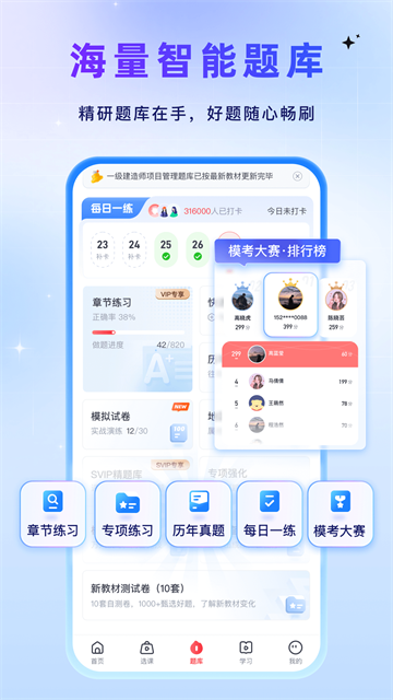 优路教育截图3