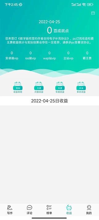 晋江写作助手