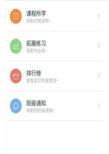 云宝贝家长版