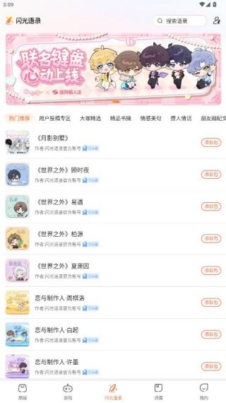 酷狗输入法最新版