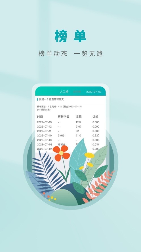 晋江写作助手截图1
